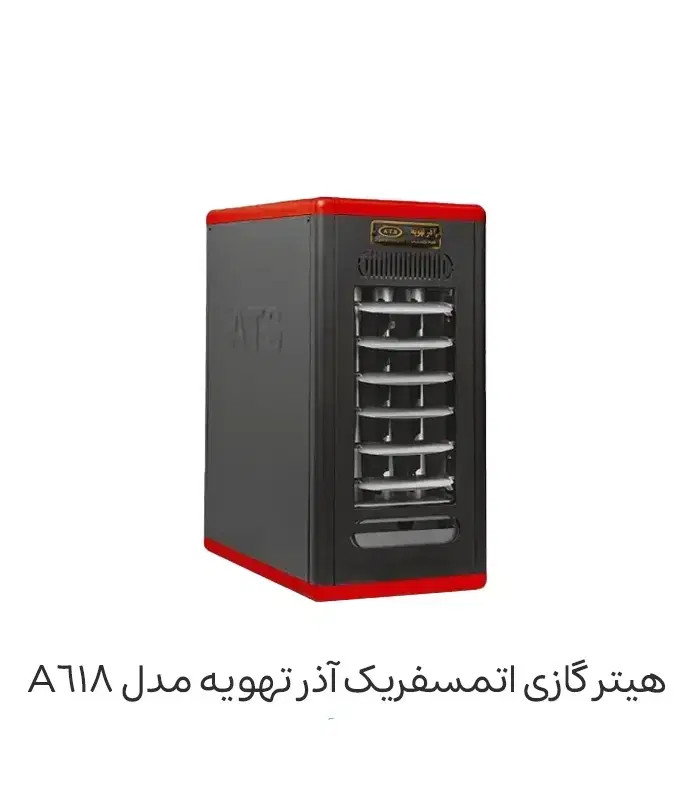 هیتر گازی آذر تهویه مدل A618 دو دور با فن دمنده